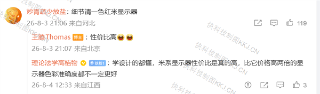 王腾新公司清一色红米显示器!本人说出选择理由 网友纷纷认同