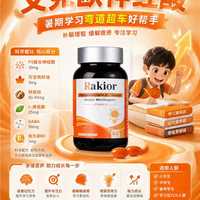 假期熬夜学习补脑产品有用吗?科学解读脑营养补充的真实作用