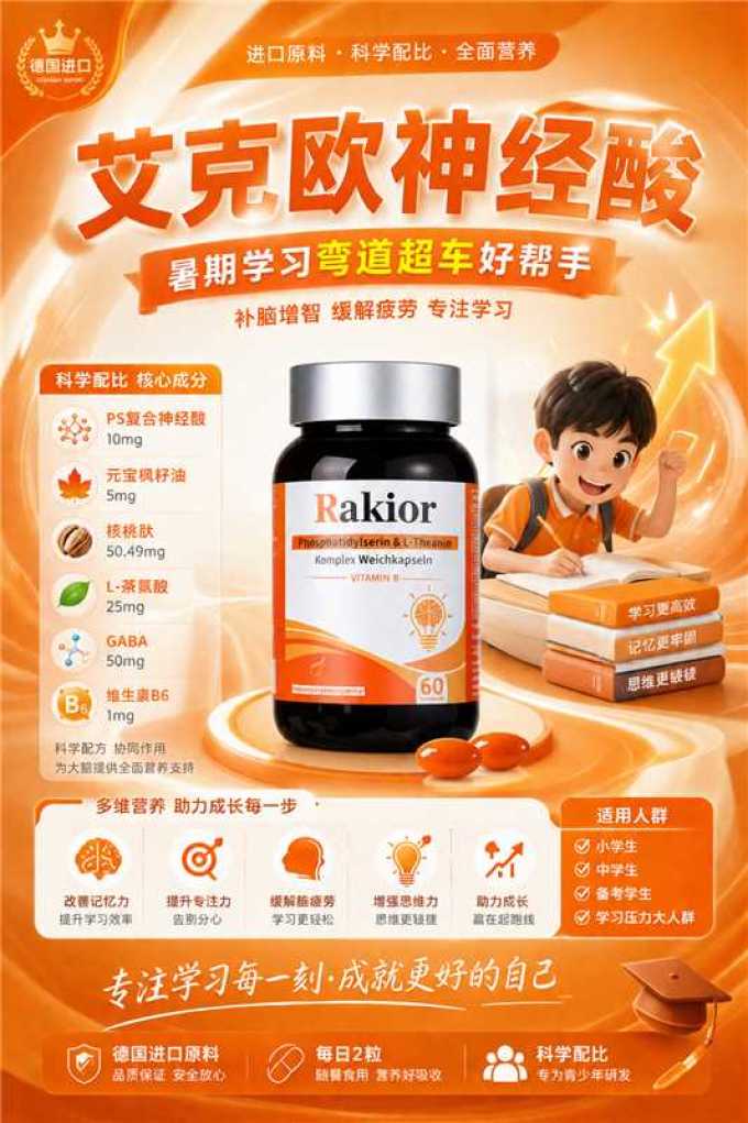 功能营养