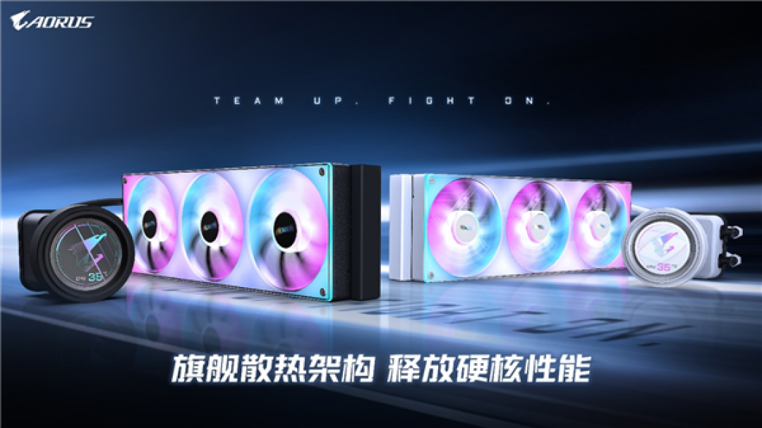 技嘉推出小雕360系列一体式水冷：黑白双色+全彩屏