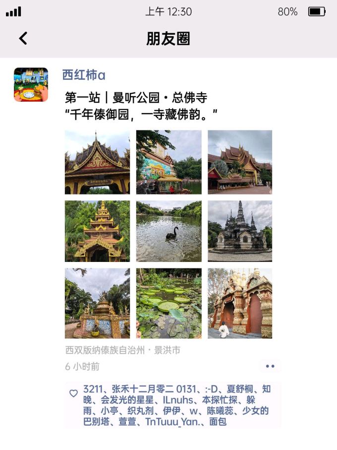 国内度假