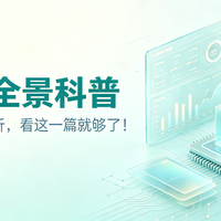 ChatBI全景科普,企业落地AI数据分析,看这一篇就够了!