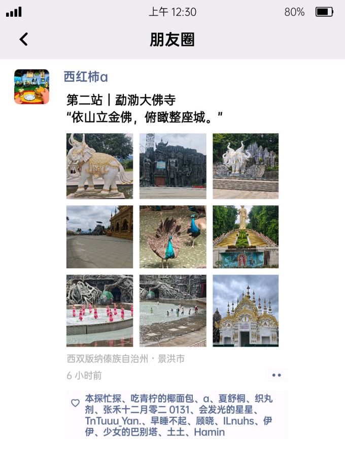 国内度假