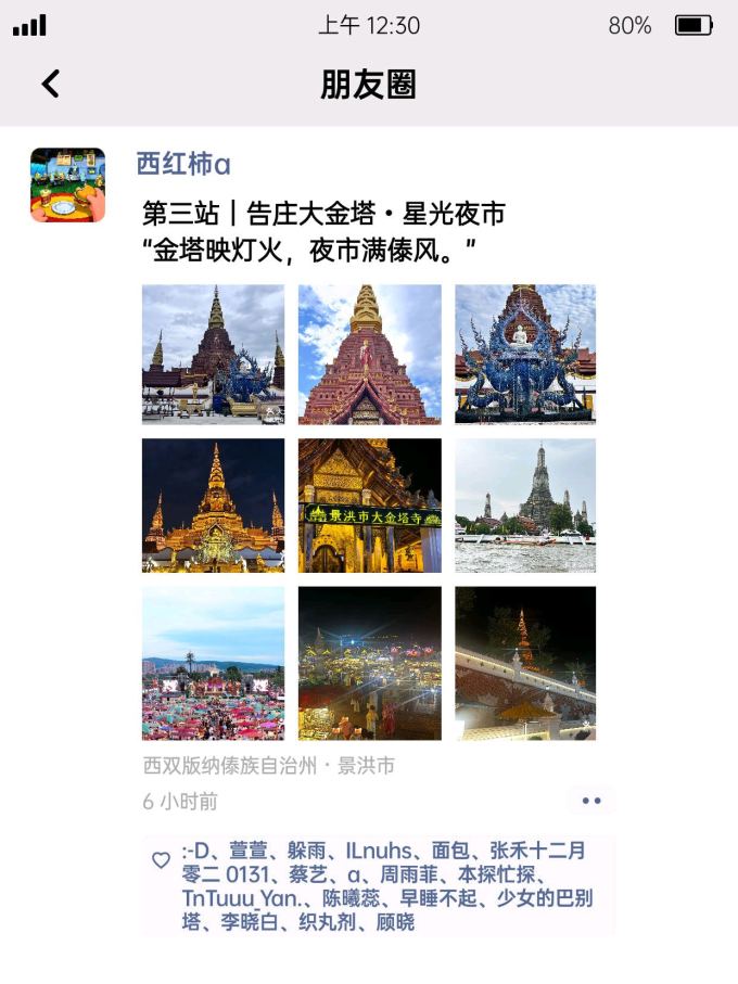 国内度假