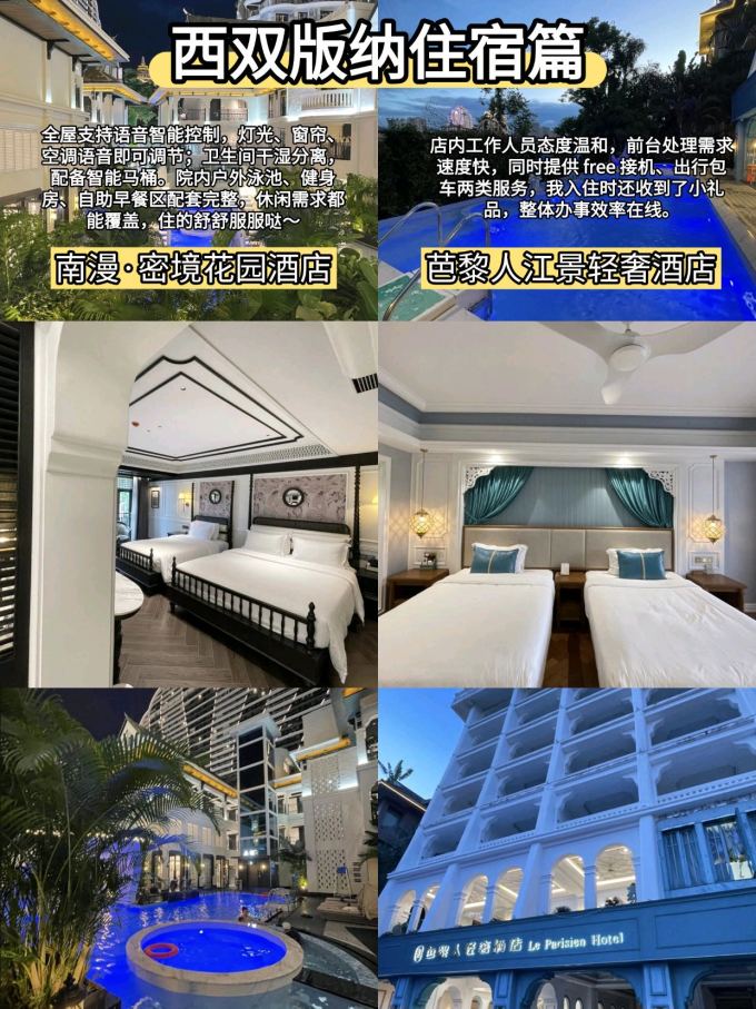 国内度假