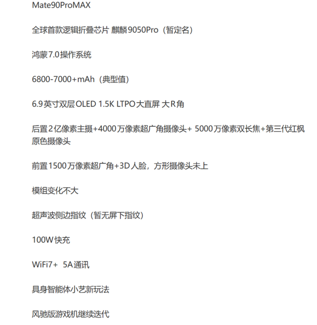 QQ20260804-145325.png
