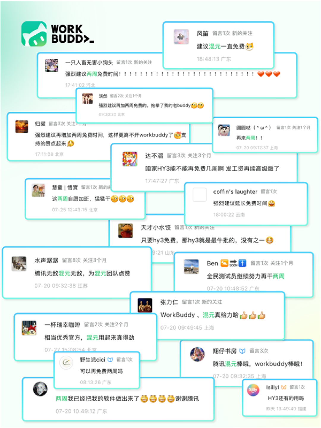 继续免费!腾讯WorkBuddy官宣Hy3模型限时免费体验延期