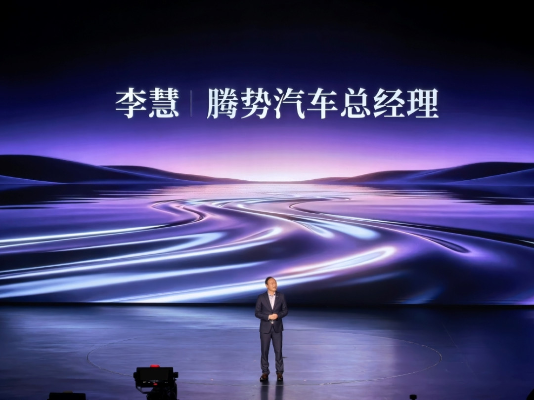 腾势汽车总经理李慧