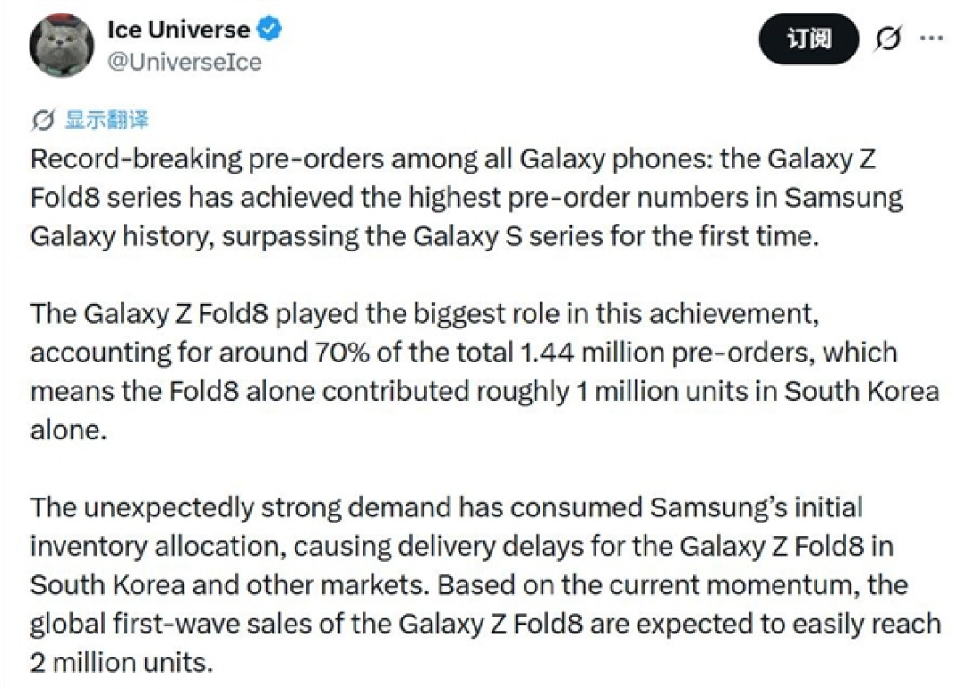 安卓首款阔折叠站稳脚跟!三星Galaxy Z Fold8预订量冲破百万大关