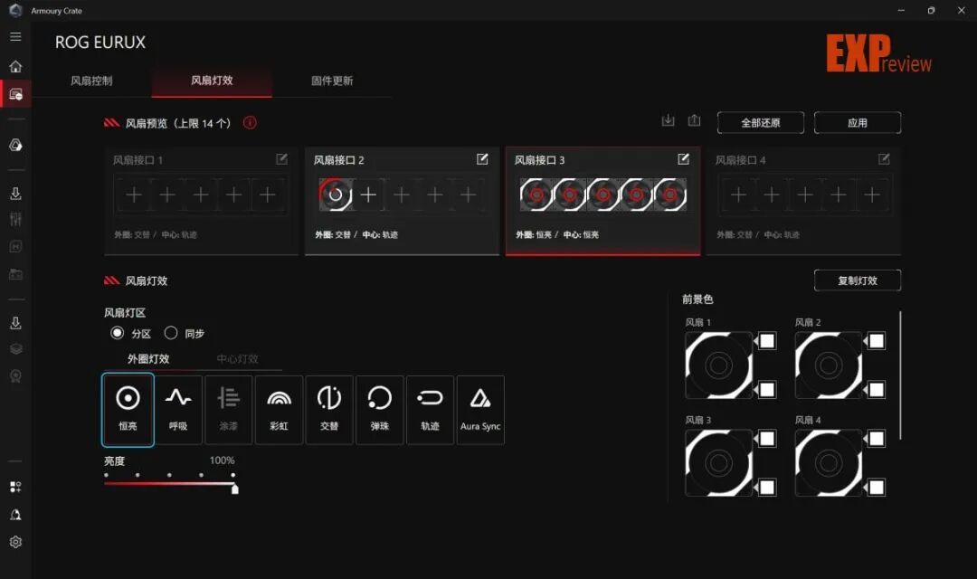 ROG风神GR120积木风扇评测：ROG全家桶的最后一块拼图