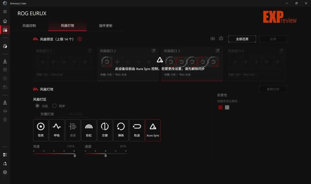 ROG风神GR120积木风扇评测：ROG全家桶的最后一块拼图