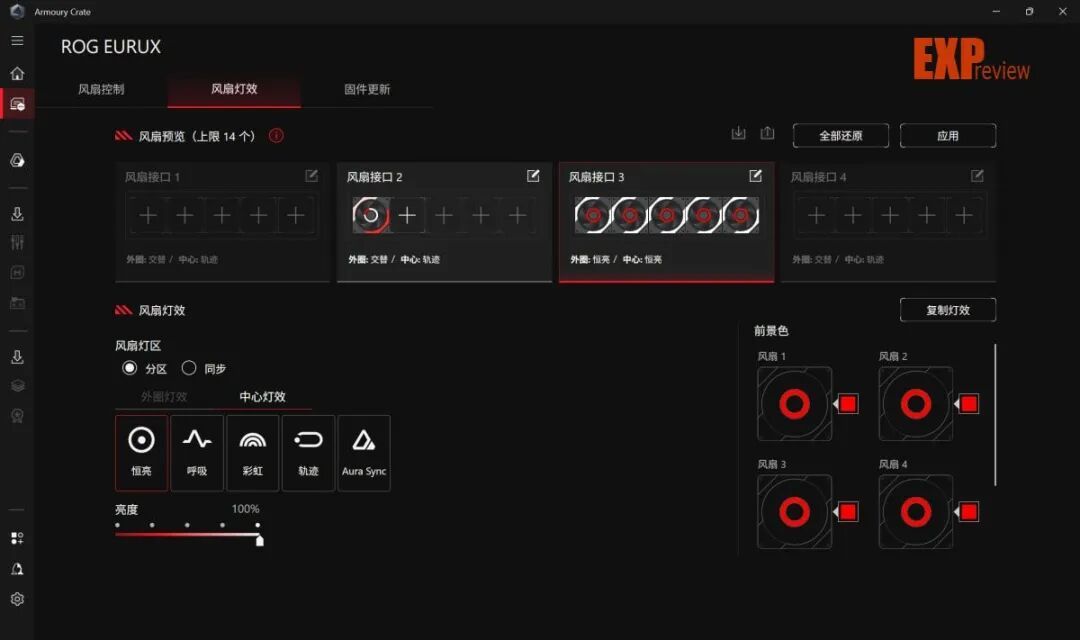 ROG风神GR120积木风扇评测：ROG全家桶的最后一块拼图