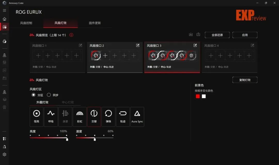 ROG风神GR120积木风扇评测：ROG全家桶的最后一块拼图