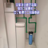 全屋净水根据自家水质选型才能少花冤枉钱