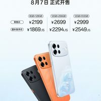 2199元起,OPPO A7Pro Max发布