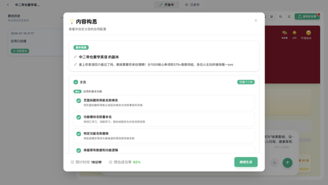 实测灵珠:用“魔改”缩短普通人与AI的距离