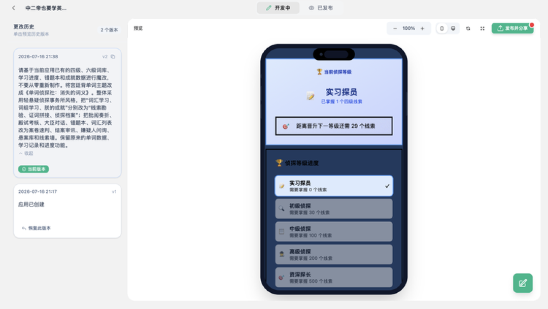 实测灵珠:用“魔改”缩短普通人与AI的距离