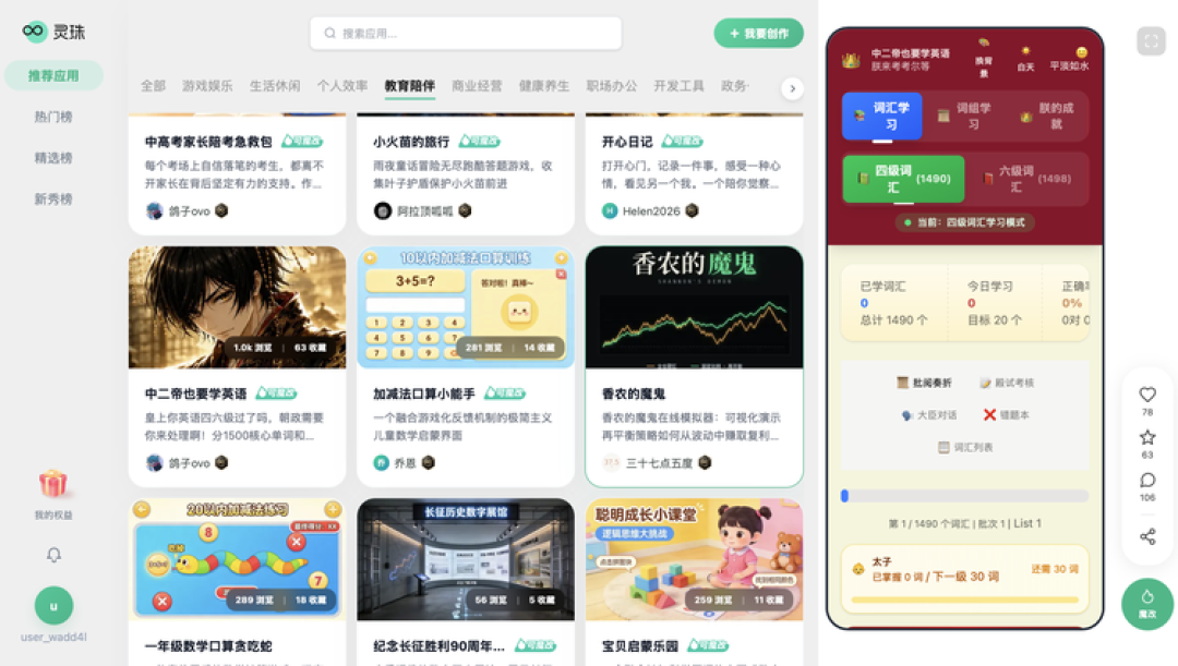 实测灵珠:用“魔改”缩短普通人与AI的距离