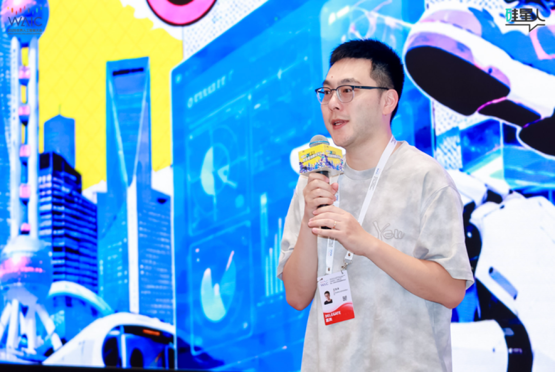 WAIC 这场青年论坛,把 AI 圈的真话都说了
