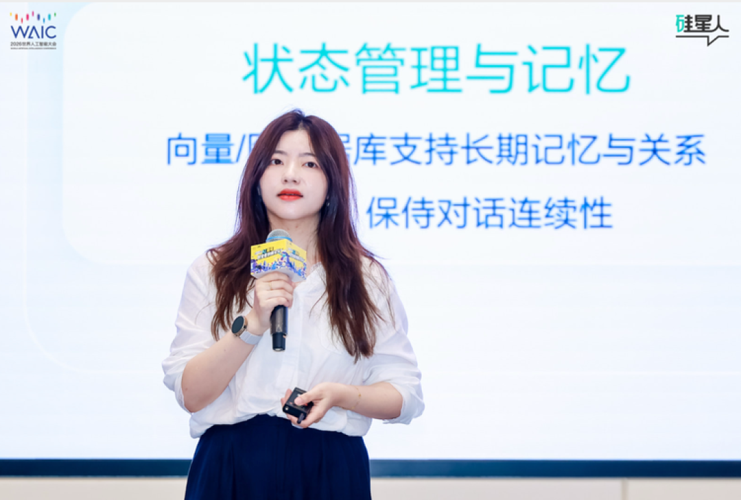 WAIC 这场青年论坛,把 AI 圈的真话都说了