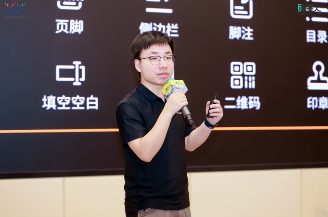 WAIC 这场青年论坛,把 AI 圈的真话都说了