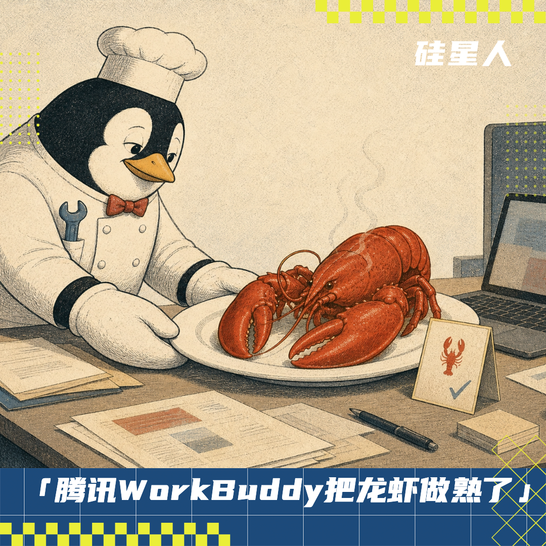 此时此刻最值得研究的AI产品是WorkBuddy