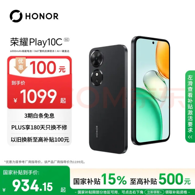 手机