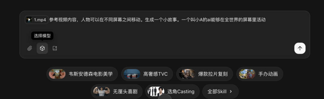 实测 LibTV Agent，这可能是普通人最接近导演的时刻