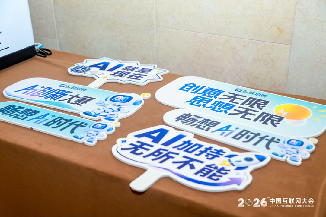 当年轻人用AI重新定义求职,我围观了智联CEO现场“抢人”