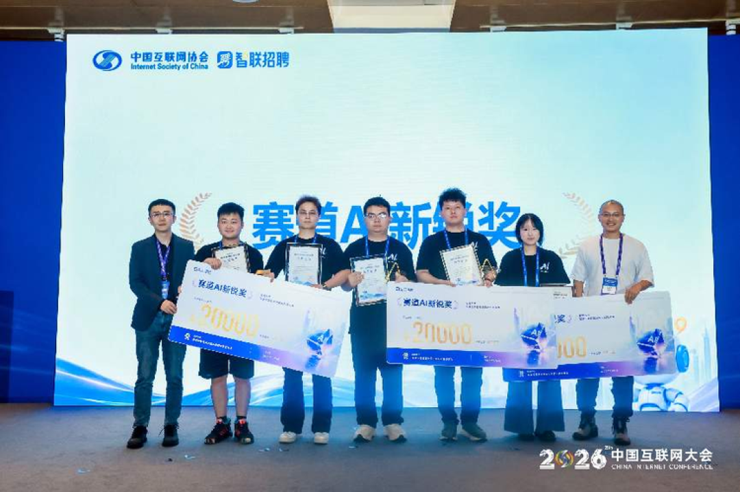 当年轻人用AI重新定义求职,我围观了智联CEO现场“抢人”
