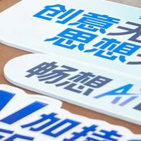 当年轻人用AI重新定义求职,我围观了智联CEO现场“抢人”