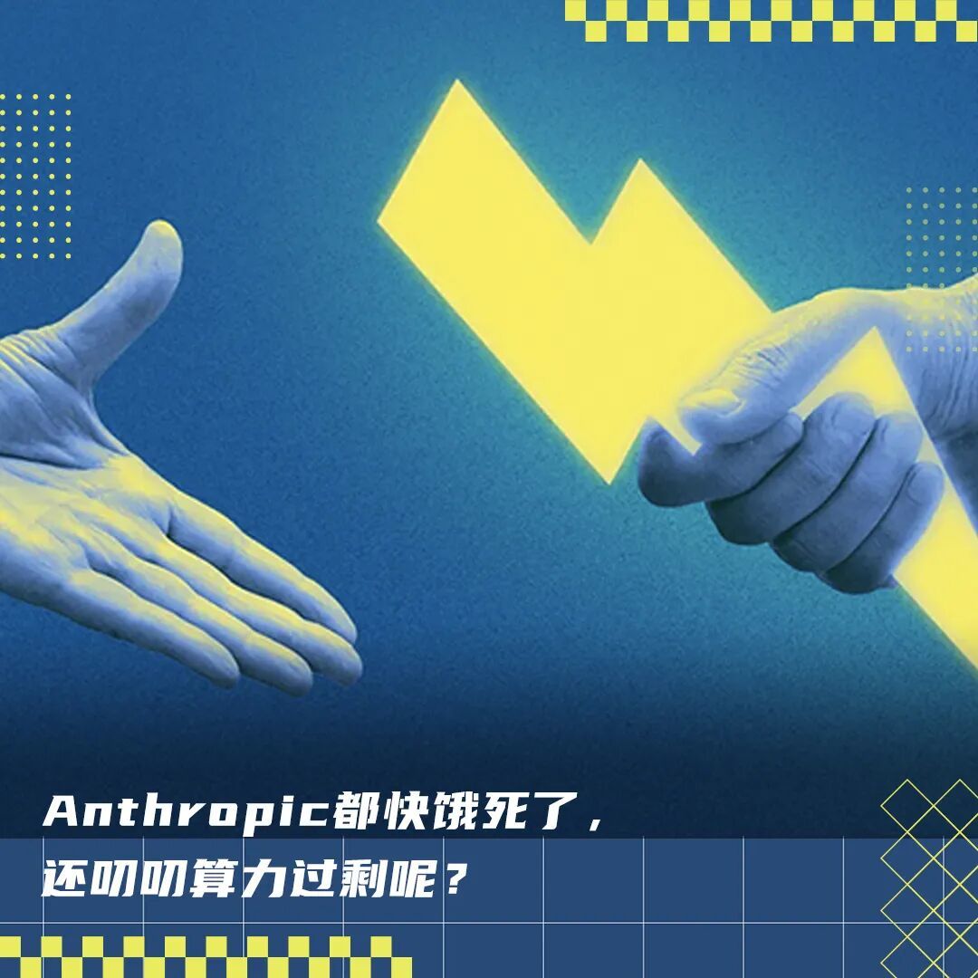 算力过剩是个伪命题