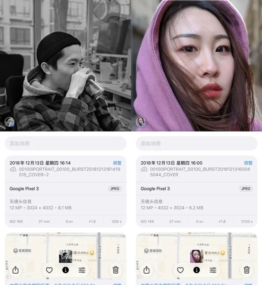 两张 Pixel 3 拍摄的同事，直到现在都很令我震撼 图源：不客观实验室