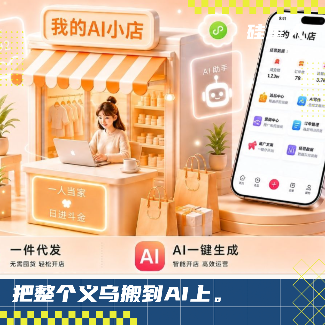 DEMO | 这位前腾讯 T-12 ，做了个给 Agent 用的“POS机”