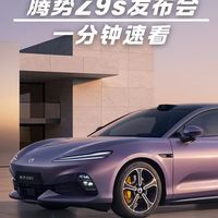 续航1100km零百2.68s，比亚迪造了台性能怪物