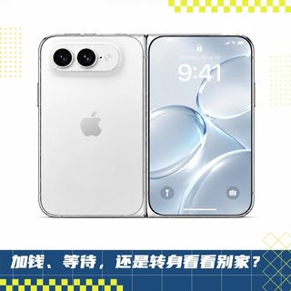 iPhone Ultra 发布不发售、标准版“缩水”,换新 iPhone 变难了