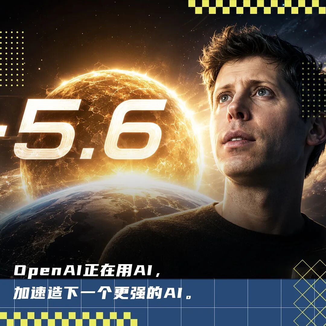 刚刚,GPT-5.6「太阳系」全家桶上线!Codex消失了
