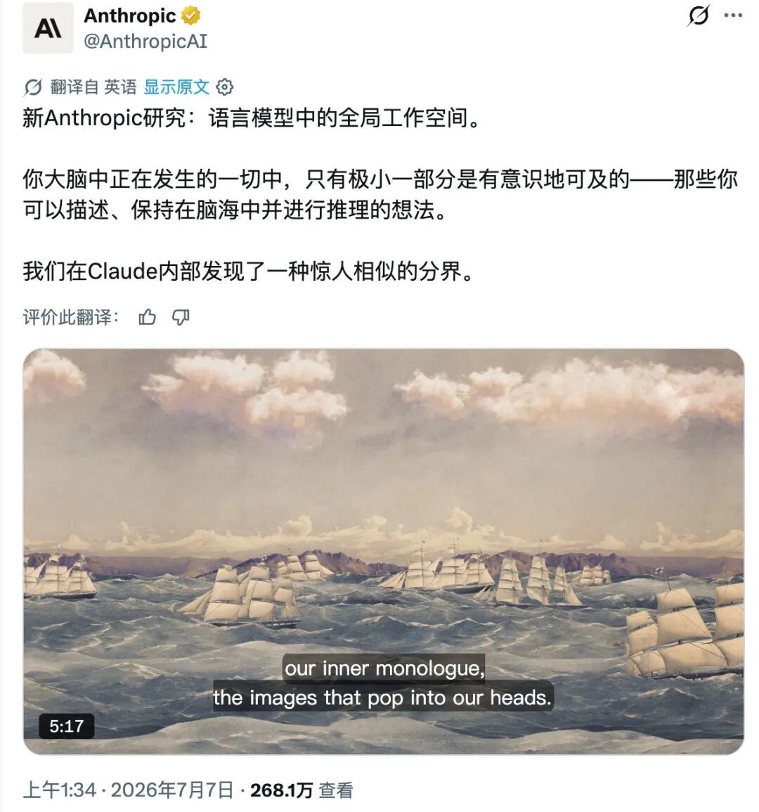 刚刚，Claude 的「潜意识」曝光了
