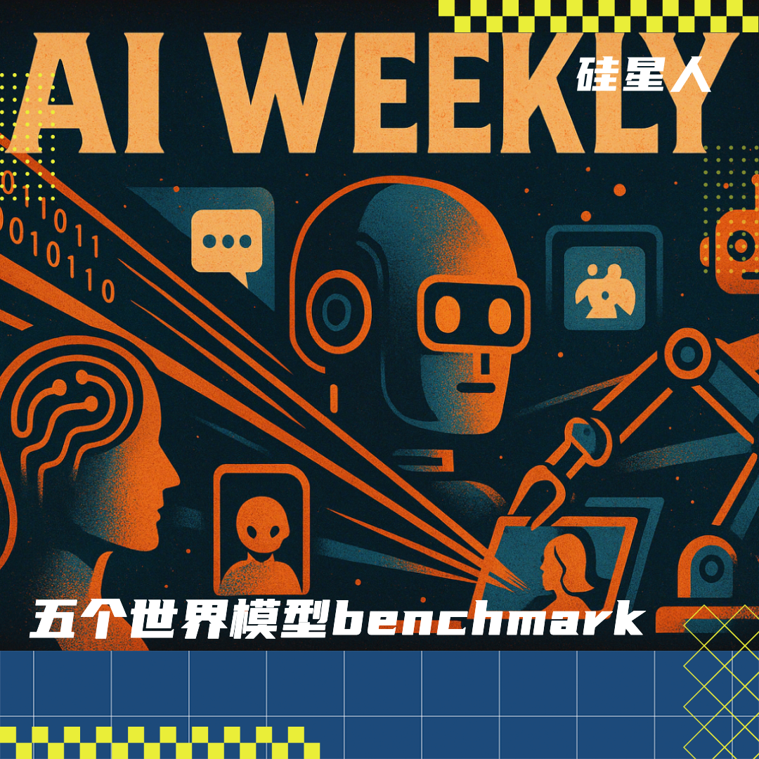 本周 AI 项目推荐：WorldModelBench，WorldScore，WorldLens…世界模型井喷，需要新的Benchmark