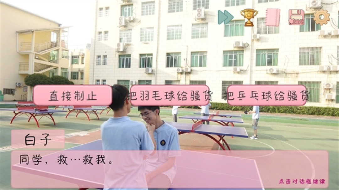 高中生做的游戏火了!《完蛋!我被男同学包围了》Steam好评如潮 首次更新发布