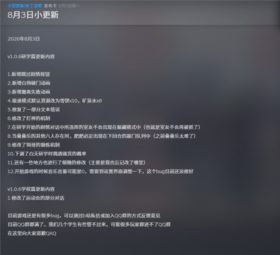 高中生做的游戏火了!《完蛋!我被男同学包围了》Steam好评如潮 首次更新发布