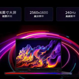 微星2026游戏本四大系列怎么选？别光盯着显卡，这篇帮你精准避坑