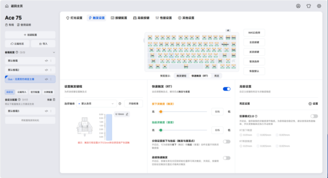 “电竞大神”爱用的磁轴键盘怎么样？迈从Ace 75拆解&体验评测