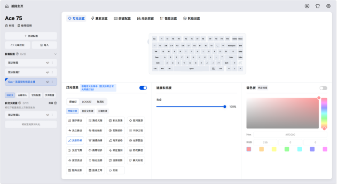 “电竞大神”爱用的磁轴键盘怎么样？迈从Ace 75拆解&体验评测