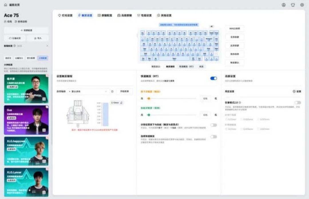 “电竞大神”爱用的磁轴键盘怎么样？迈从Ace 75拆解&体验评测