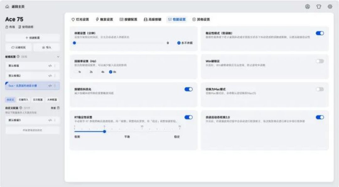 “电竞大神”爱用的磁轴键盘怎么样？迈从Ace 75拆解&体验评测