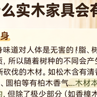 一分钟学会如何去除实木家具异味！