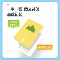 幼小衔接识字闭眼入✨洪恩识字卡太香了