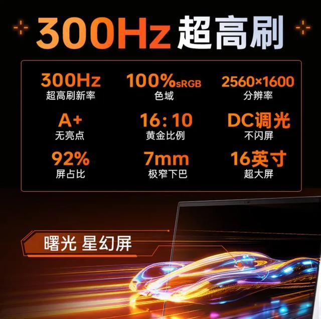 RTX5090游戏本选购防坑指南：差价2万块，这几个配置差距必须懂