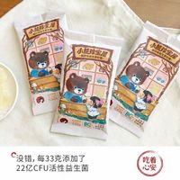 嘴馋党速冲｜茶颜益生菌小熊软糖🐻